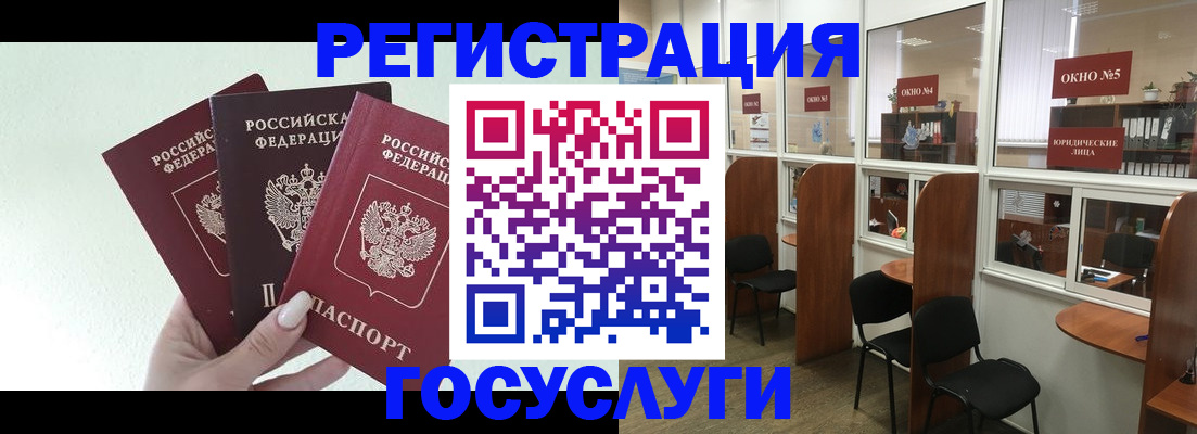 временная регистрация законно в Назрани