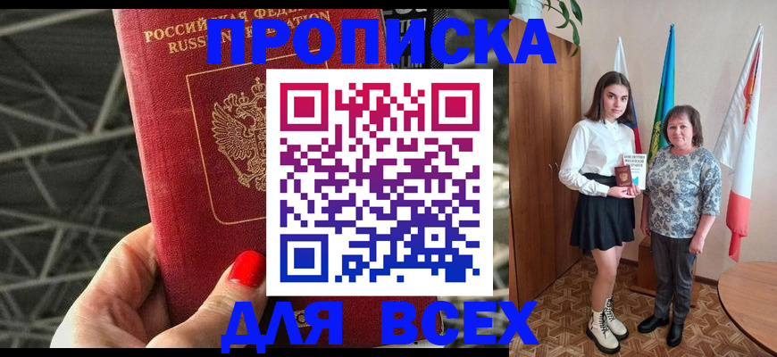 временная регистрация поиск в Назрани