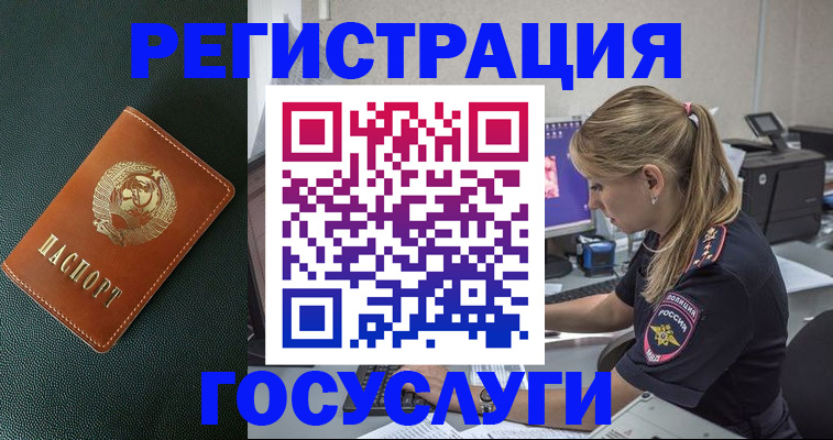 купить прописку в Назрани