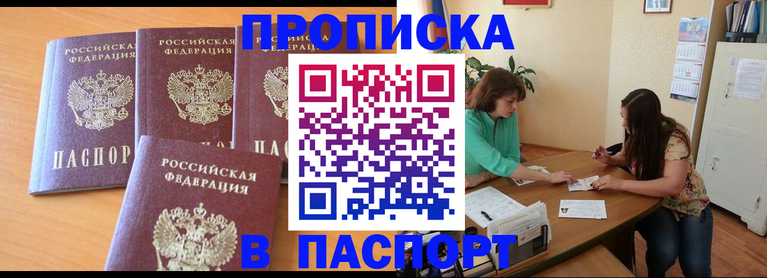 временная регистрация собственник в Назрани